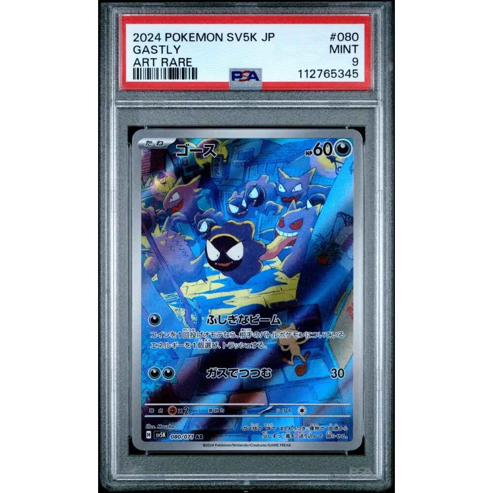 🎰👀 GASTLY 080 WILD FORCE PSA 9