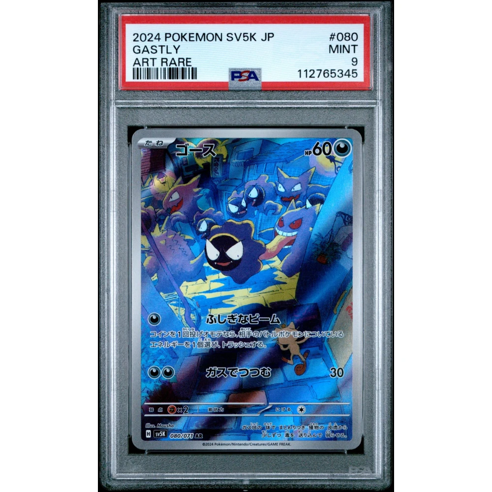 🎰👀 GASTLY 080 WILD FORCE PSA 9