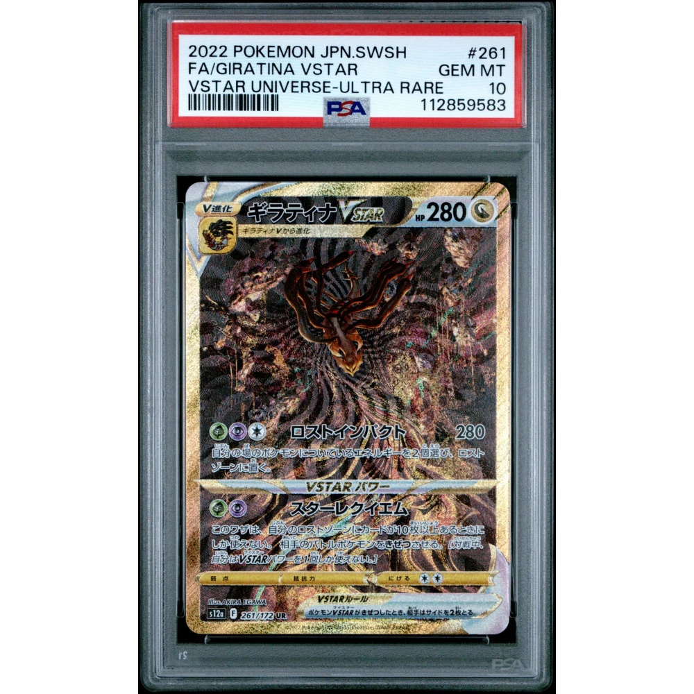 🎰👀 GIRATINA VSTAR 261 VSTAR UNIVERSE PSA 10