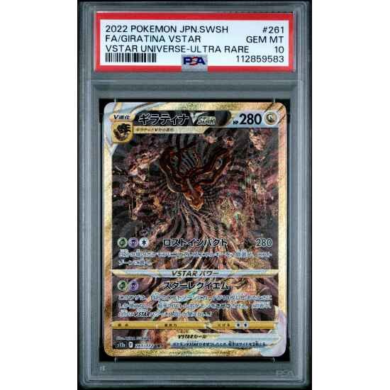 🎰👀 GIRATINA VSTAR 261 VSTAR UNIVERSE PSA 10