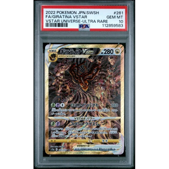 🎰👀 GIRATINA VSTAR 261 VSTAR UNIVERSE PSA 10