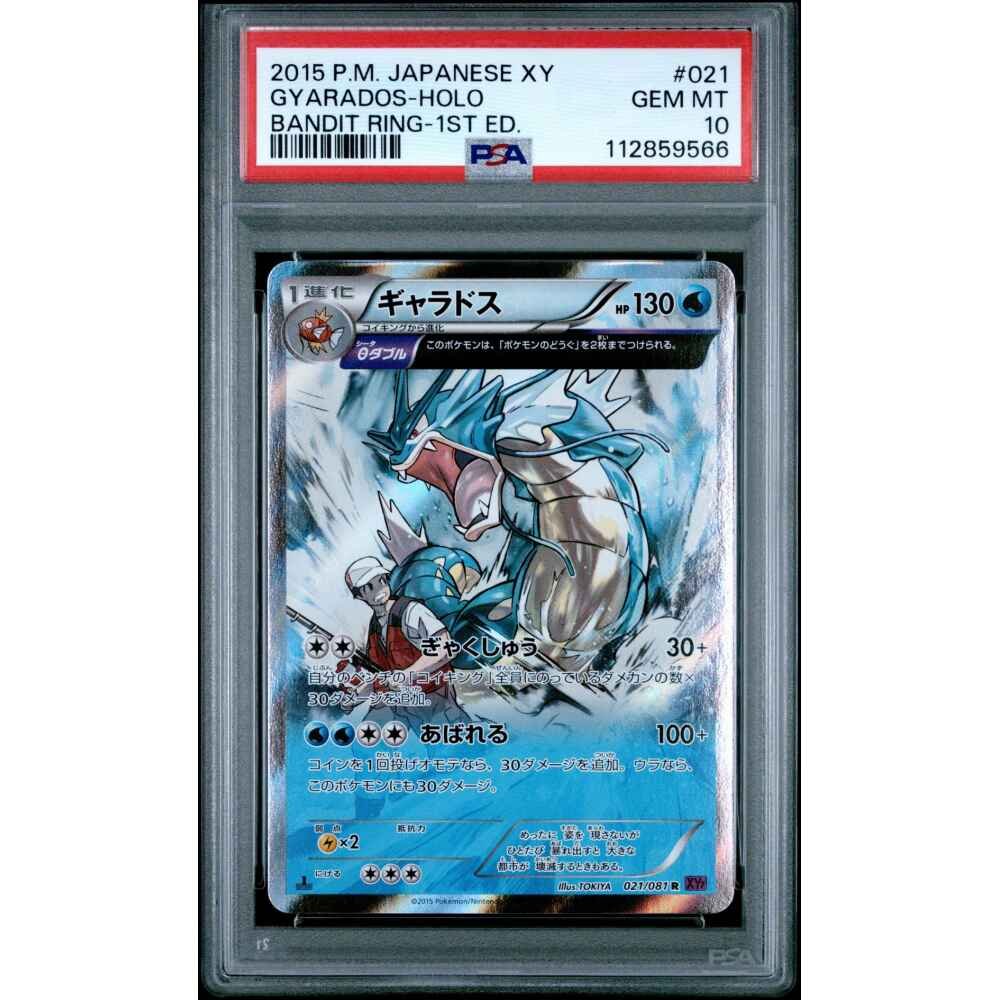 🎰👀 GYARADOS 021 XY BANDIT RING 1ST EDITION PSA 10