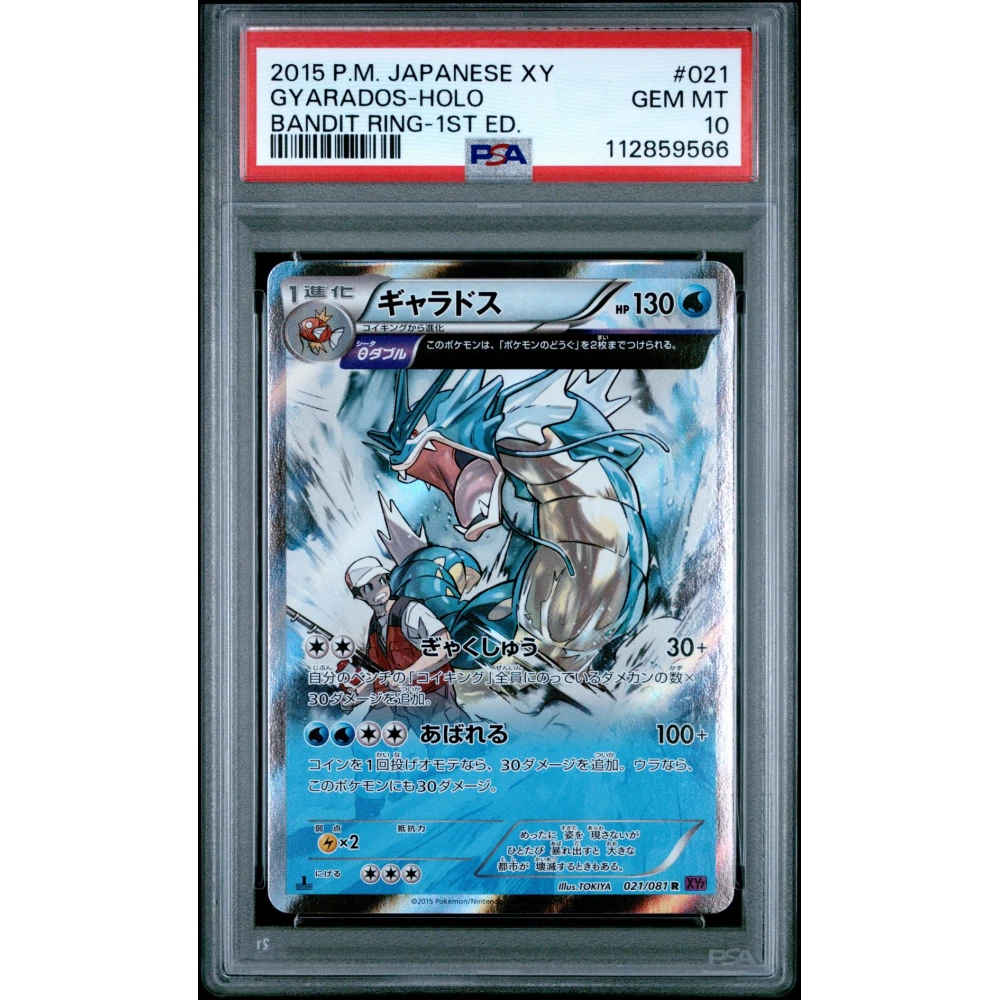 🎰👀 GYARADOS 021 XY BANDIT RING 1ST EDITION PSA 10