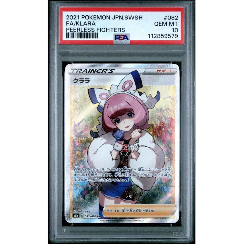 🎰👀 KLARA 082 PEERLESS FIGHTERS PSA 10