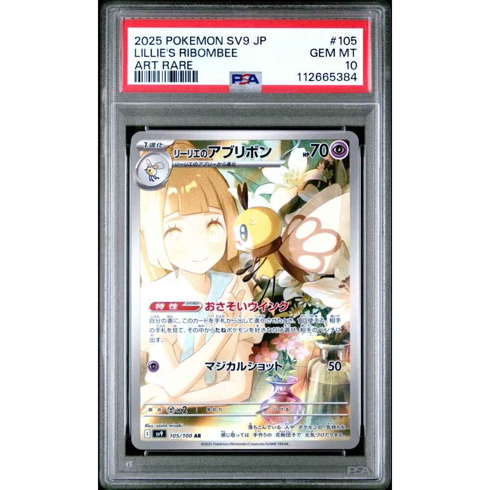 🎰👀 LILLIE'S RIBOMBEE 105 BATTLE PARTNERS PSA 10