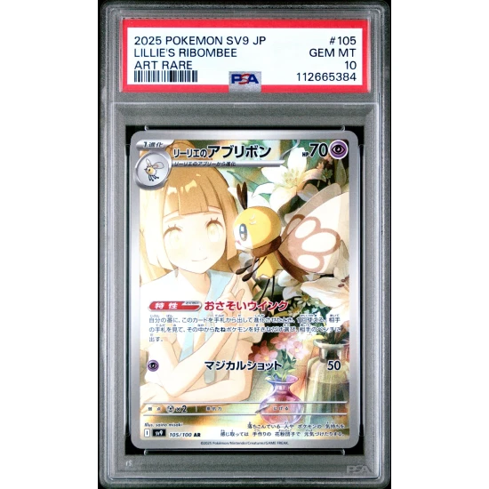 🎰👀 LILLIE'S RIBOMBEE 105 BATTLE PARTNERS PSA 10