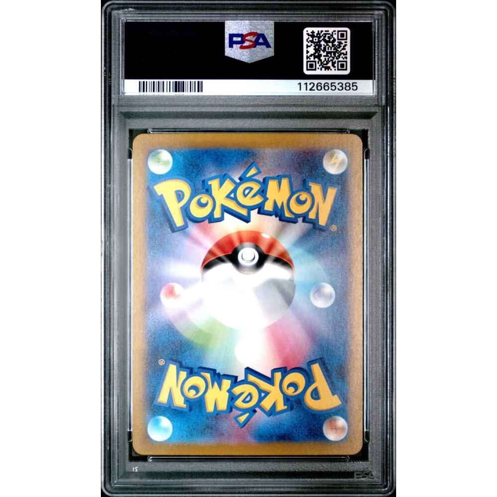 🎰👀 LILLIE'S RIBOMBEE 105 BATTLE PARTNERS PSA 9 - Image 2