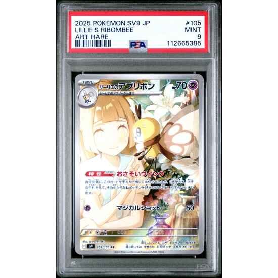 🎰👀 LILLIE'S RIBOMBEE 105 BATTLE PARTNERS PSA 9