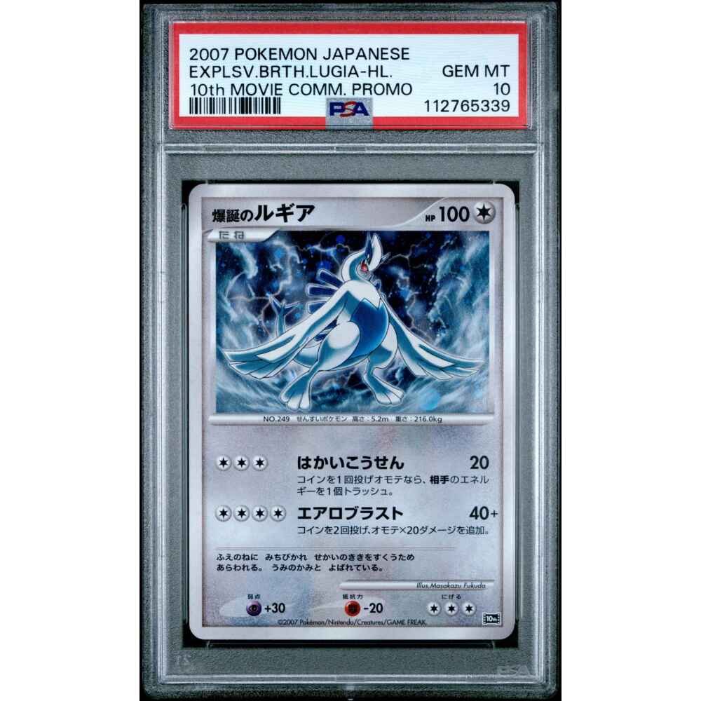 🎰👀 LUGIA 10th MOVIE COMMEMORATION PROMO EXPLOSIVE BIRTH PSA 10