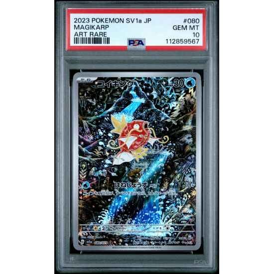 🎰👀 MAGIKARP 080 TRIPLET BEAT PSA 10