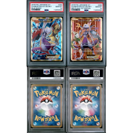 🎰👀 MEWTWO EX 065 BLUE SHOCK UNLIMITED & RED FLASH 1ST ED SEQUENTIAL PSA 10