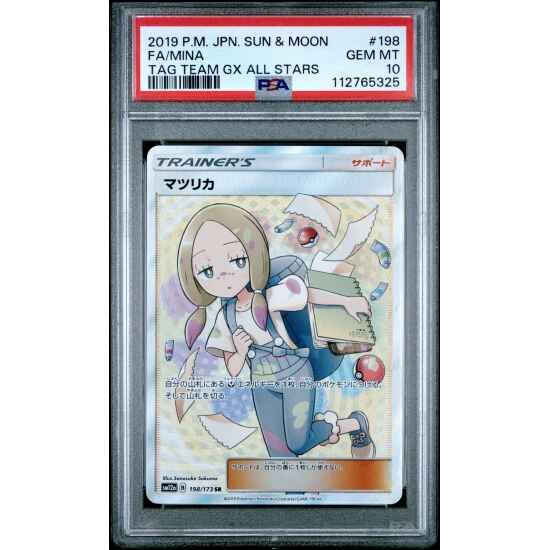 🎰👀 MINA 198 TAG TEAM GX ALL STARS PSA 10