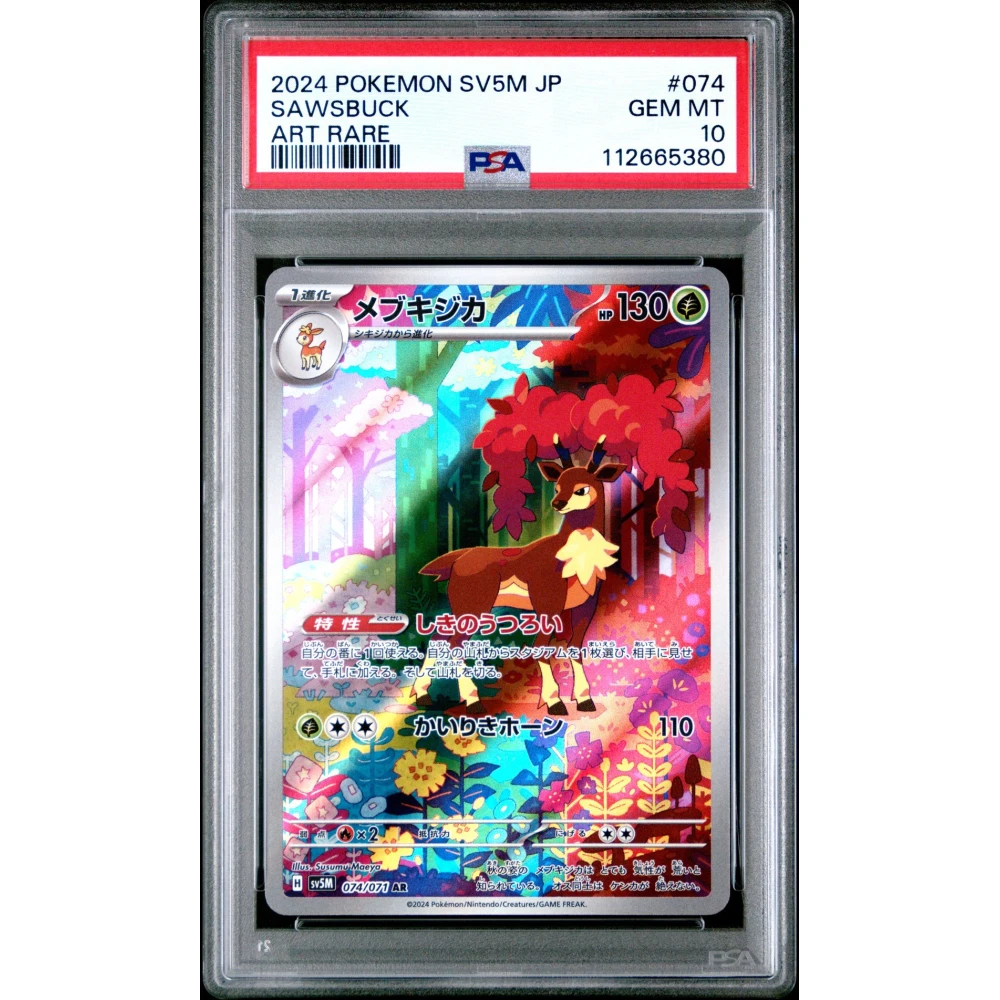 🎰👀 DEERLING 073 SAWSBUCK 074 CYBER JUDGE SEQUENTIAL PSA 10 - Image 4