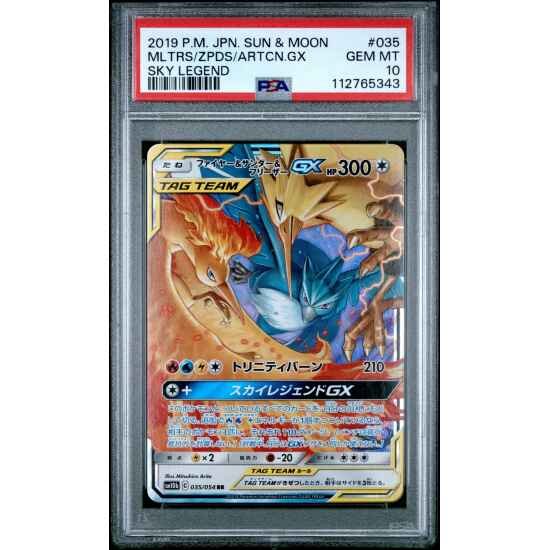 🎰👀 MOLTRES & ZAPDOS & ARTICUNO GX 035 SKY LEGEND PSA 10