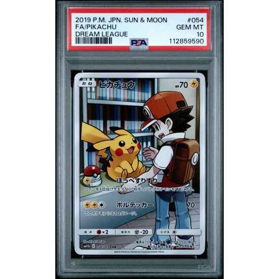 🎰👀 PIKACHU 054 DREAM LEAGUE PSA 10