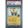 PRETEND COMEDIAN PIKACHU 407 SM P POKEMON CENTER OSAKA DX OPENING PSA 10
