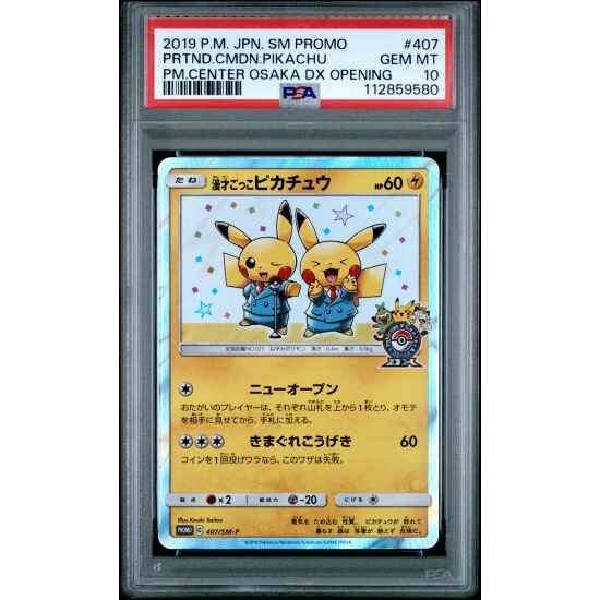🎰👀 PRETEND COMEDIAN PIKACHU 407 SM-P POKEMON CENTER OSAKA DX OPENING PSA 10
