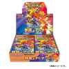Pokémon TCG - Heat Wave Arena SV9a Booster Box Japanese