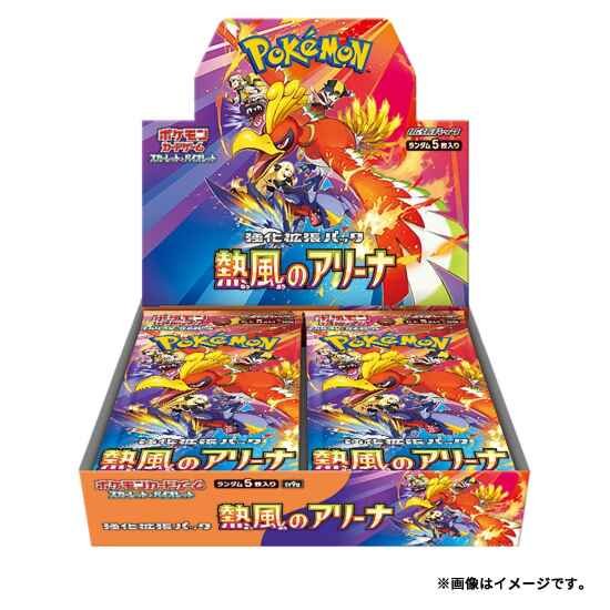 Pokémon TCG - Heat Wave Arena SV9a Booster Box Japanese