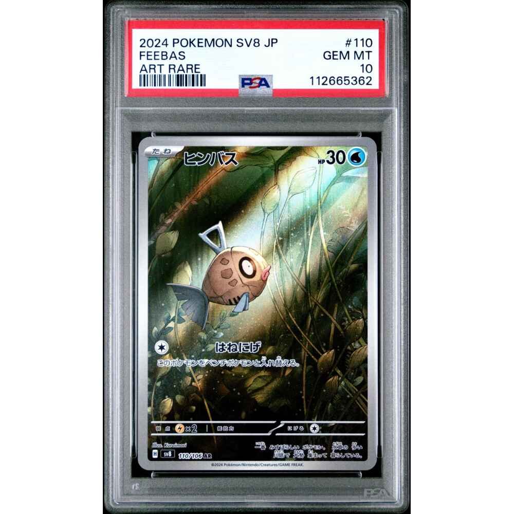 🎰👀 FEEBAS 110 MILOTIC EX 131 SUPER ELECTRIC BREAKER SEQUENTIAL PSA 10 - Image 2