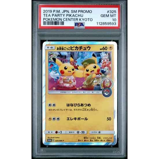 🎰👀 TEA PARTY PIKACHU 325 SM-P POKEMON CENTER KYOTO PSA 10