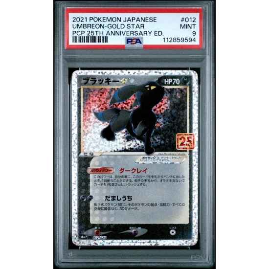 🎰👀 UMBREON-GOLD STAR 012 PROMO CARD PACK 25TH ANNIVERSARY EDITION PSA 9