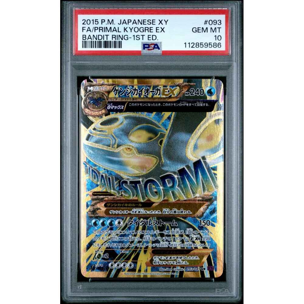 🎰👀 PRIMAL KYOGRE EX 093 PRIMAL GROUDON EX 094 1ST EDITION SEQUENTIAL PSA 10 - Image 2