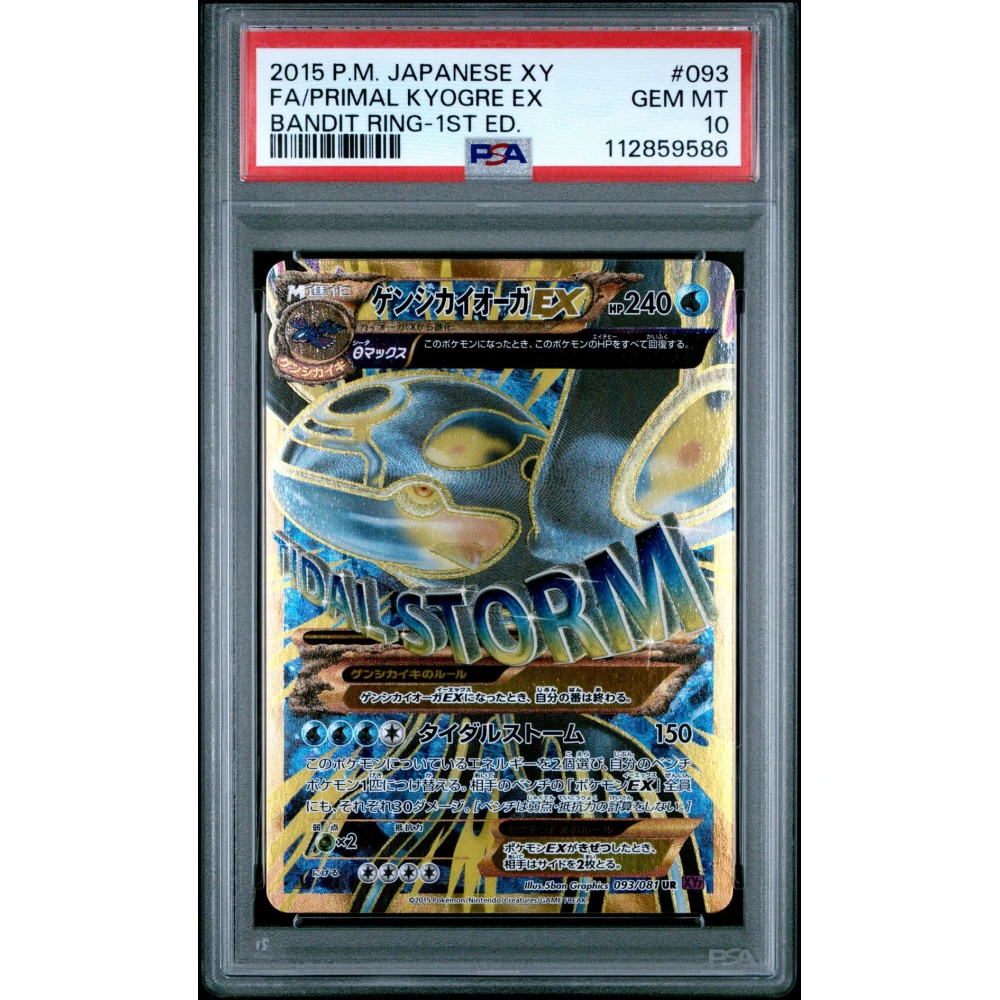 🎰👀 PRIMAL KYOGRE EX 093 PRIMAL GROUDON EX 094 1ST EDITION SEQUENTIAL PSA 10 - Image 2