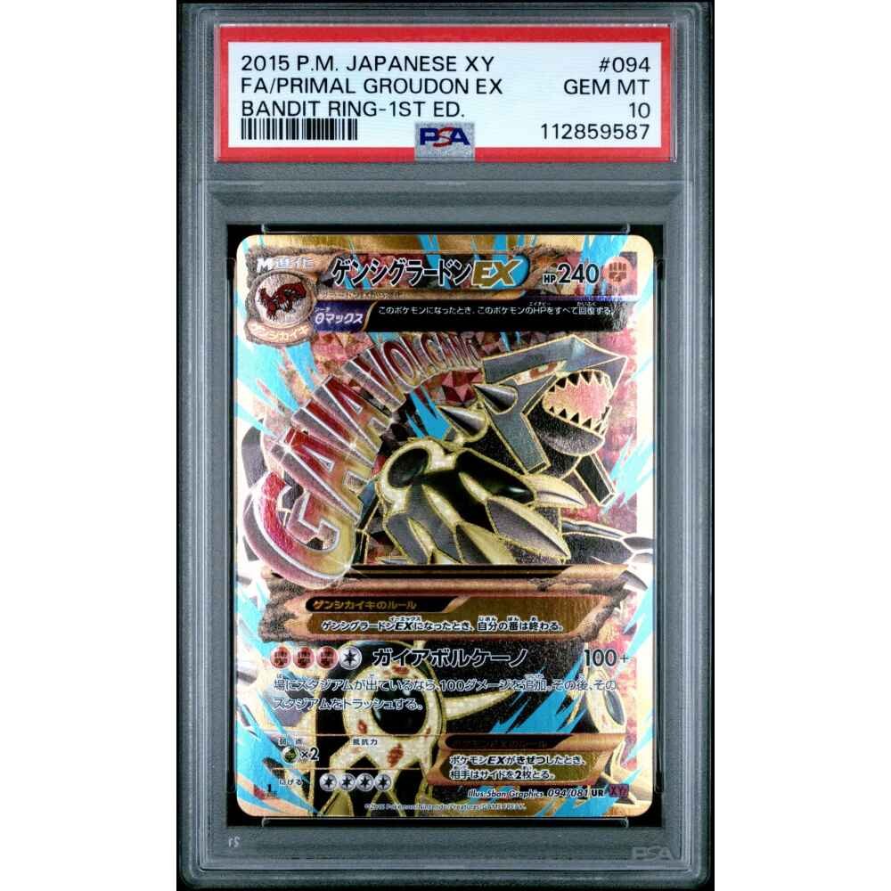 🎰👀 PRIMAL KYOGRE EX 093 PRIMAL GROUDON EX 094 1ST EDITION SEQUENTIAL PSA 10 - Image 4