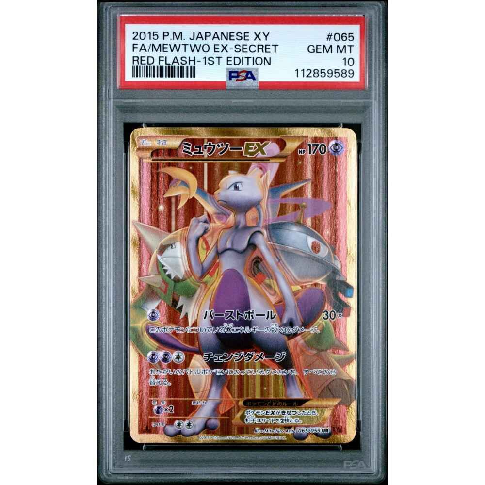 🎰👀 MEWTWO EX 065 BLUE SHOCK UNLIMITED & RED FLASH 1ST ED SEQUENTIAL PSA 10 - Image 4