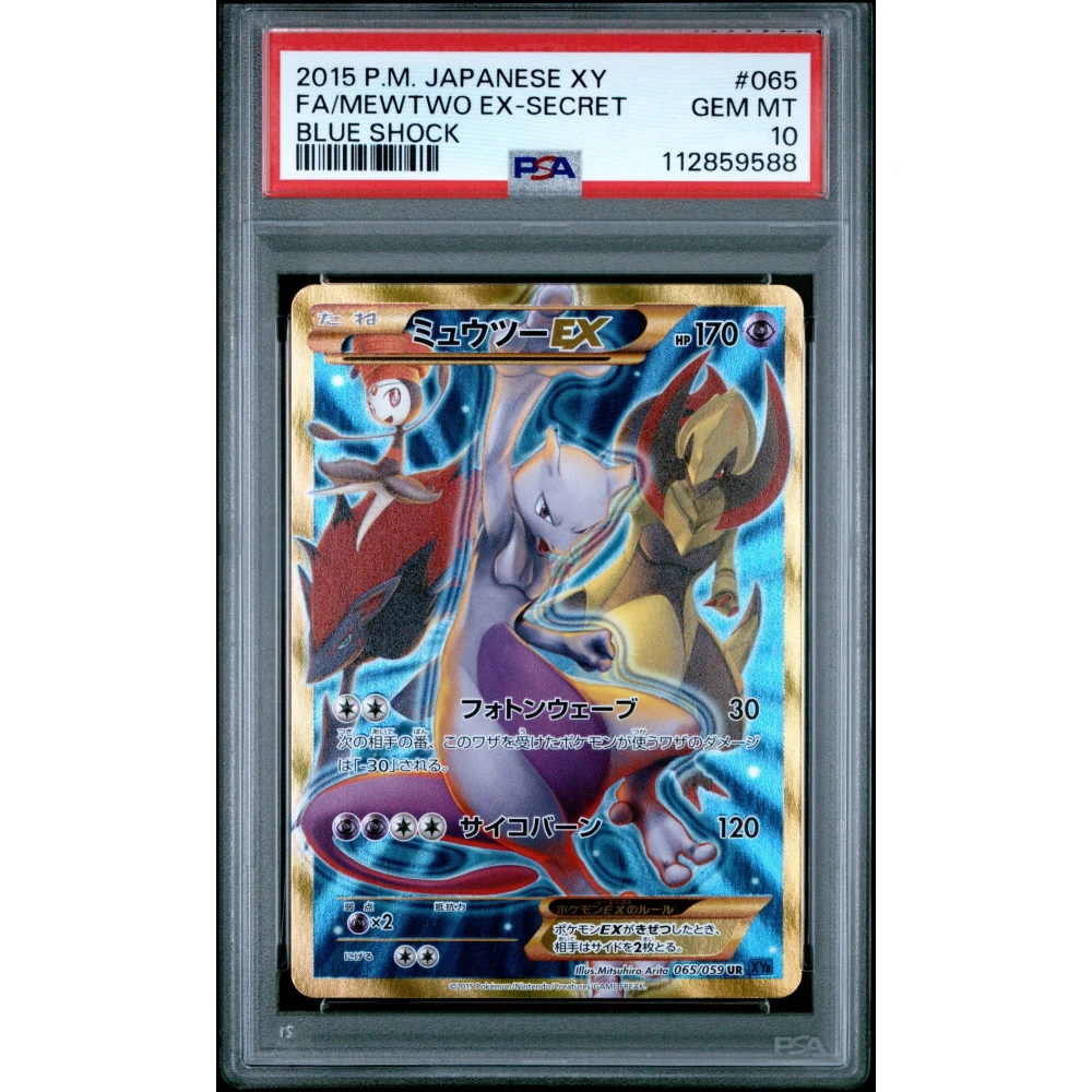 🎰👀 MEWTWO EX 065 BLUE SHOCK UNLIMITED & RED FLASH 1ST ED SEQUENTIAL PSA 10 - Image 2