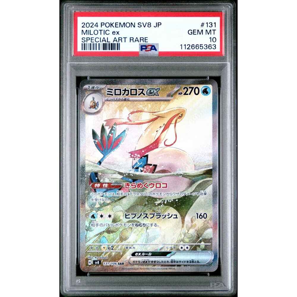 🎰👀 FEEBAS 110 MILOTIC EX 131 SUPER ELECTRIC BREAKER SEQUENTIAL PSA 10 - Image 4