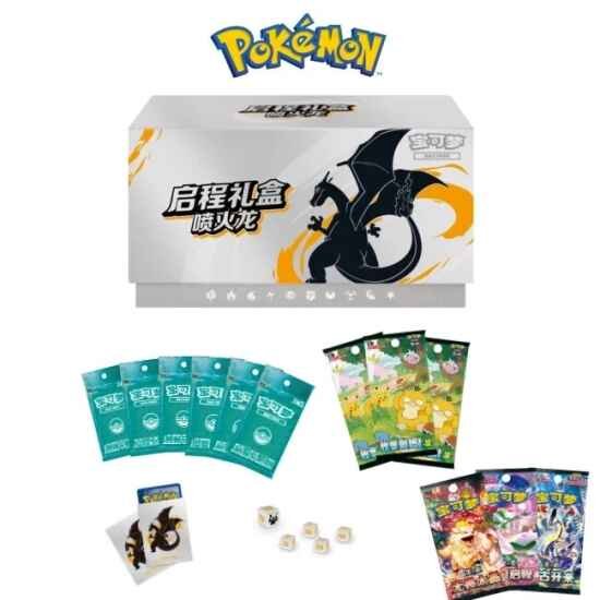 Pokémon Simplified Chinese 'Departure' Gift Box (ETB) - Charizard