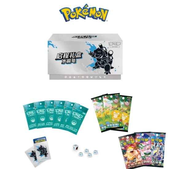 Pokémon Simplified Chinese 'Departure' Gift Box (ETB) - Blastoise