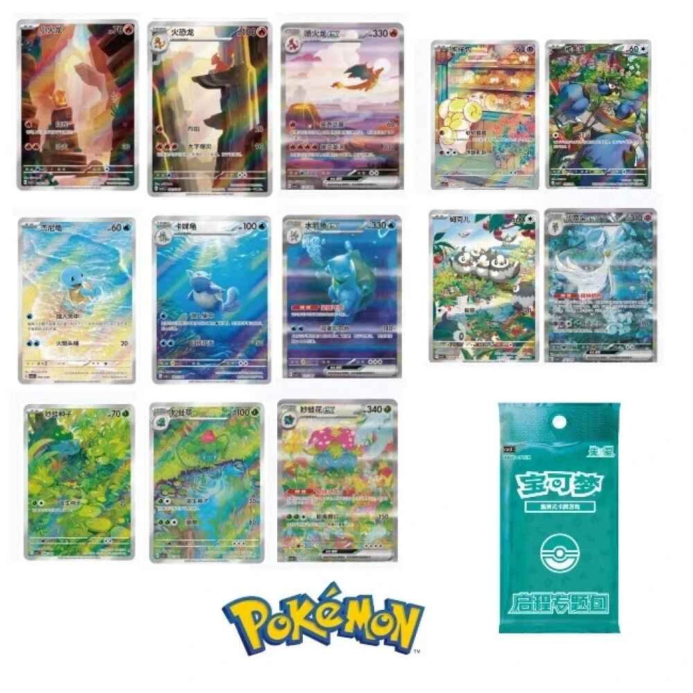 Pokémon Simplified Chinese 'Departure' Gift Box (ETB) - Charizard - Image 3