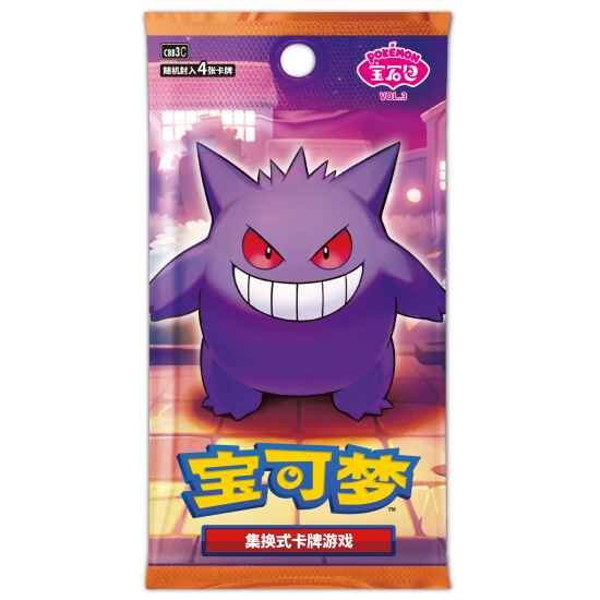 POKEMON Scarlet & Violet Simplified Chinese 'Gem' Booster Box Vol.3