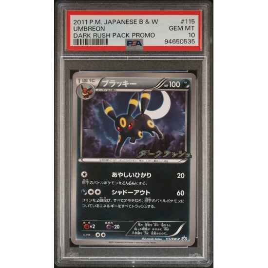 🎰👀 Umbreon 115/069 Promo PSA 10 Dark Rush Pack Pokemon Japanese