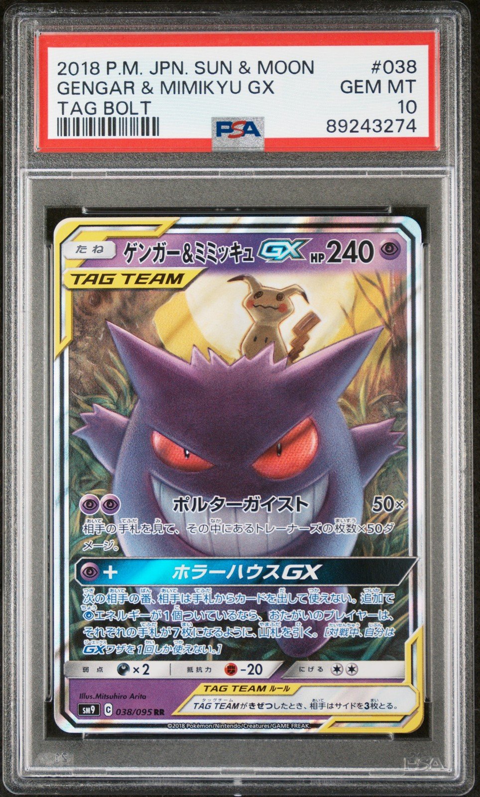 🎰👀 Gengar & Mimikyu Gx 038/095 Tag Bolt PSA 10 Pokemon Japanese