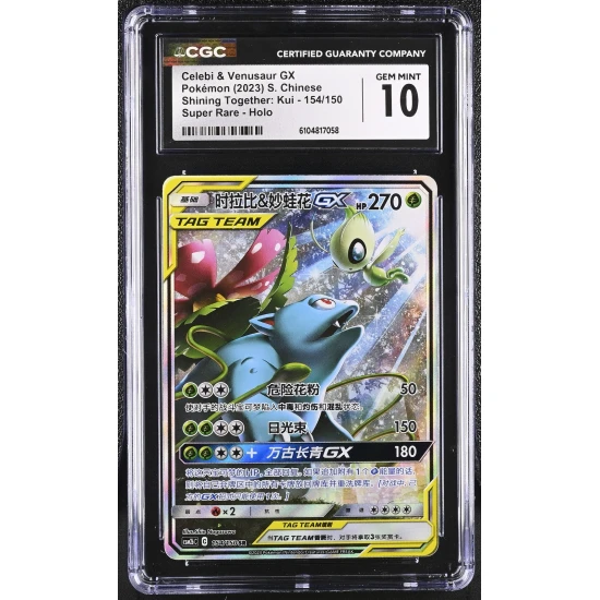 🎰👀 Celebi & Venusaur Gx 154/150 CGC 10 Super Rare Holo Pokemon Gem Mint
