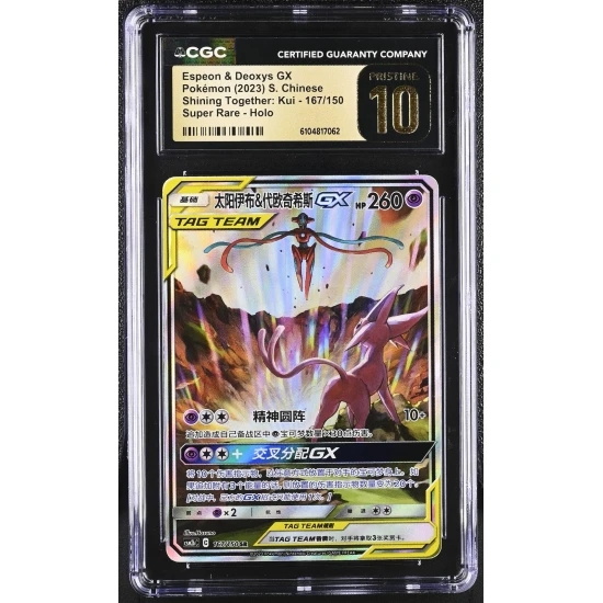 🎰👀 Espeon & Deoxys Gx 167/150 CGC 10 Pristine Super Rare Holo Pokemon